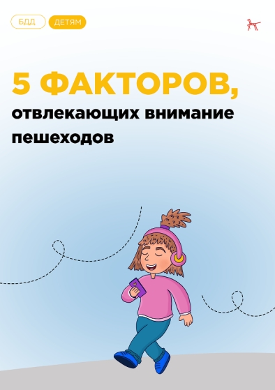 пдд пдд