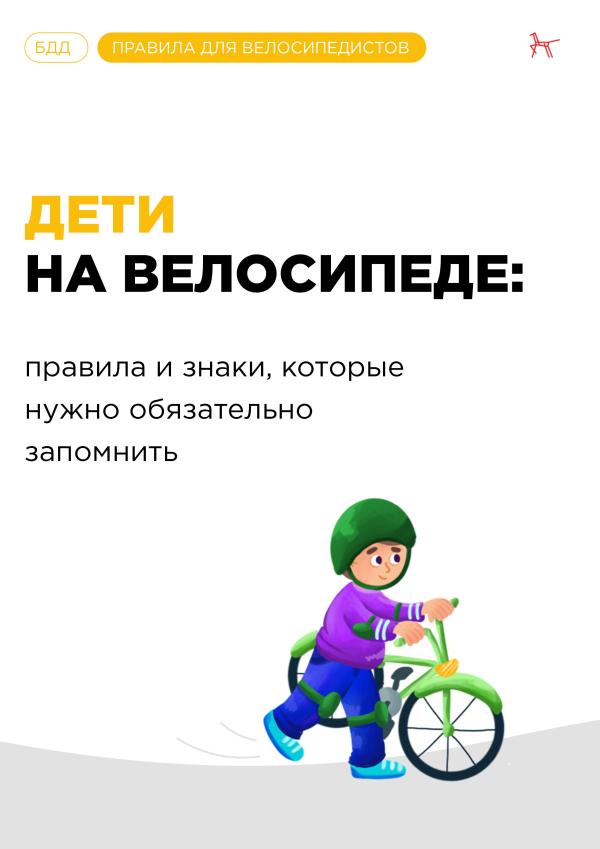 Велопрогулки Велопрогулки
